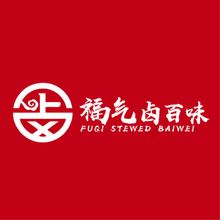 福气卤百味