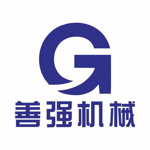 善强机械logo设计