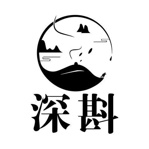 深斟logo设计