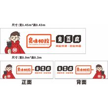 臭味相投臭豆腐卡通招牌