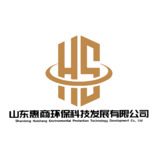 山东惠商环保科技发展有限公司