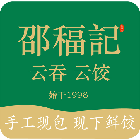 邵福记logo设计