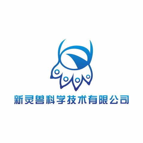 新灵兽科学技术有限公司logo设计