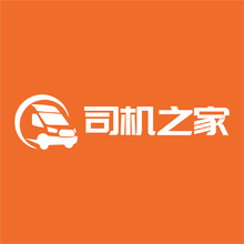 司机之家