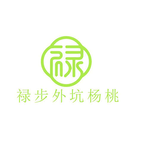 禄步外坑杨桃logo设计