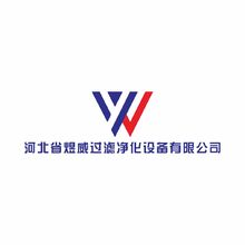 河北省煜威过滤净化设备有限公司
