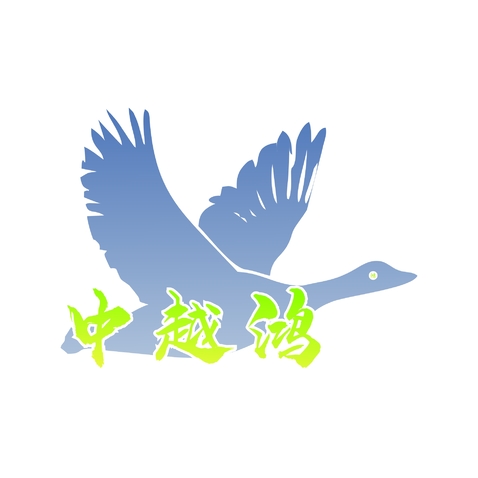 中越鸿logo设计