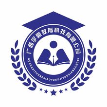 广西宇豪教育科技有限公司