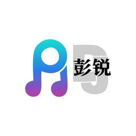 DJ彭锐logo设计