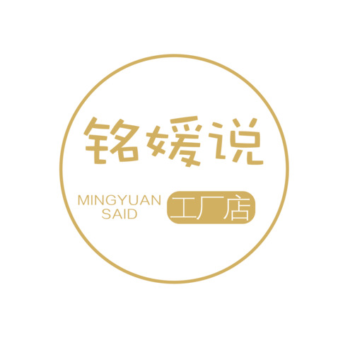 铭媛说工厂店logo设计