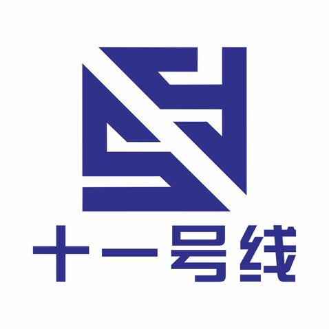 十一号线logo设计