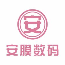 安膜数码