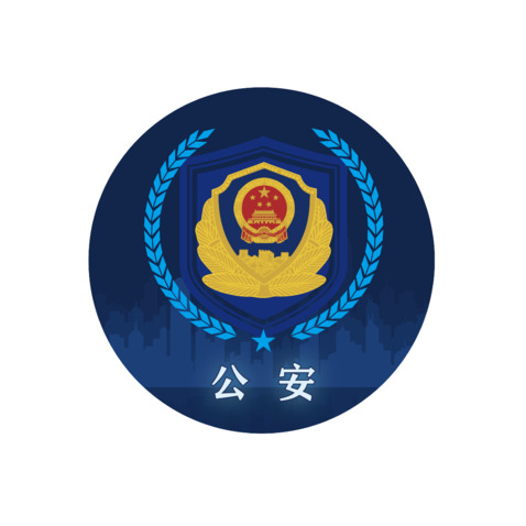 警徽图片logo图片