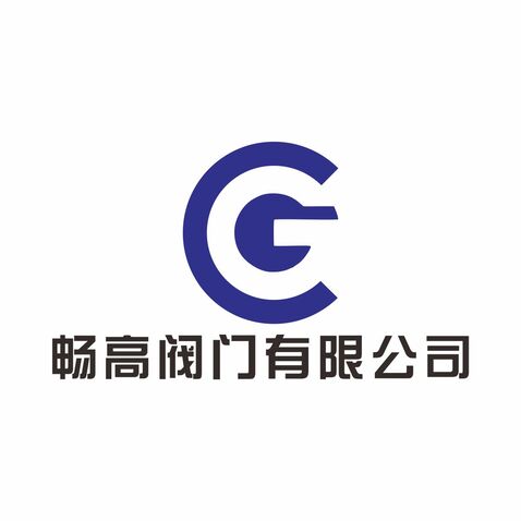 畅高阀门有限公司logo设计