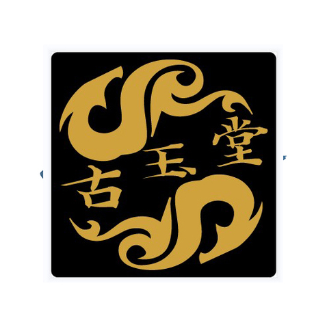 古玉堂logo设计