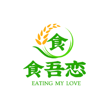 食吾恋