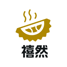 禧然