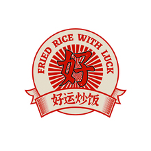 好运炒饭