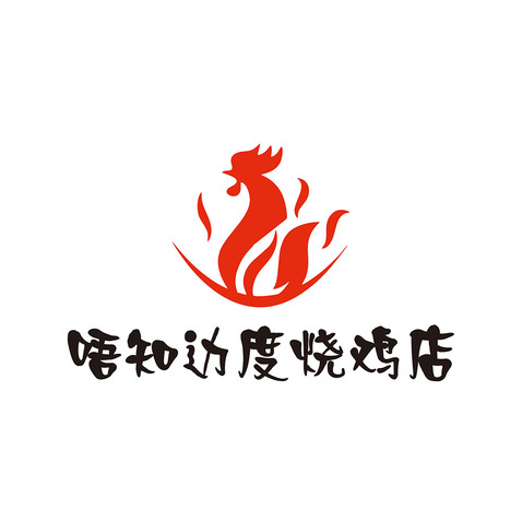 唔知边度烧鸡店logo设计