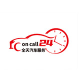 ON CALL 24全天汽车服务