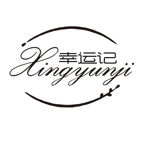 幸运记logo设计