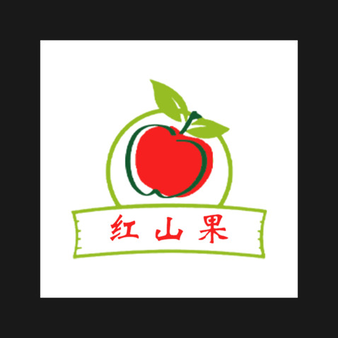 红山果logo设计