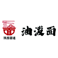 陕西面道油泼面