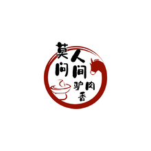 莫问人间驴肉香