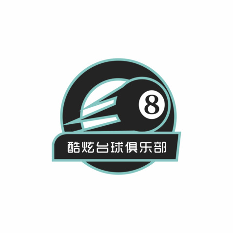 酷炫台球俱乐部logo设计