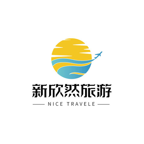 新欣然旅游logo设计