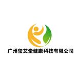 广州玺艾堂健康科技有限公司