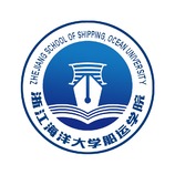 浙江海洋大学船运学院