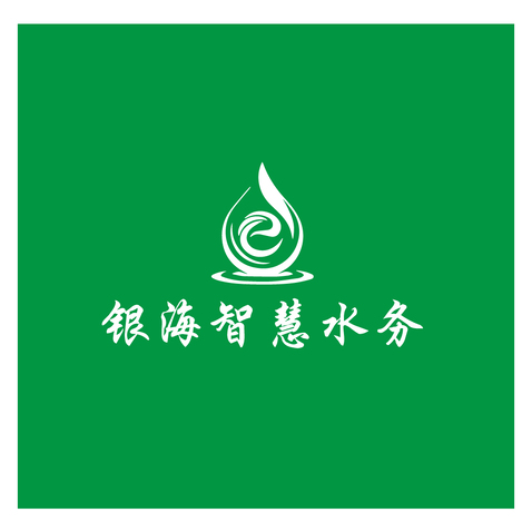 智慧水务logo设计