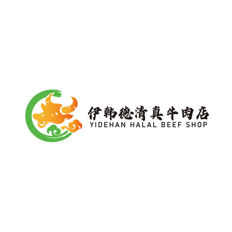 伊韩德清真牛肉面logo设计