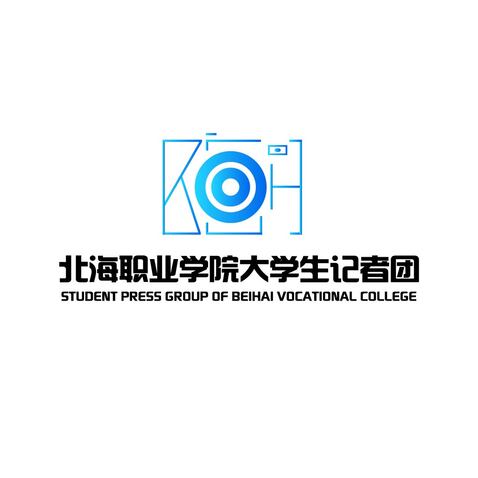 北海職業技術學院大學生記者團logo設計