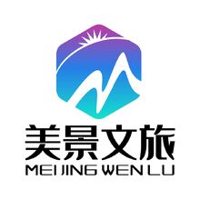 美景文旅