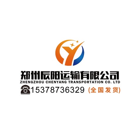 郑州辰阳运输有限公司logo设计