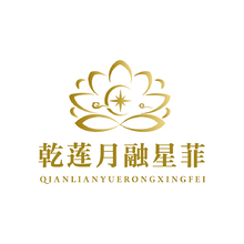 乾莲月融星菲