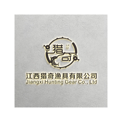 江西猎奇渔具有限公司logo设计