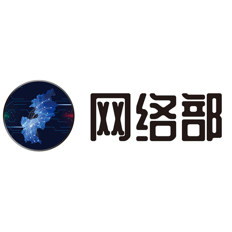 网络部logo设计