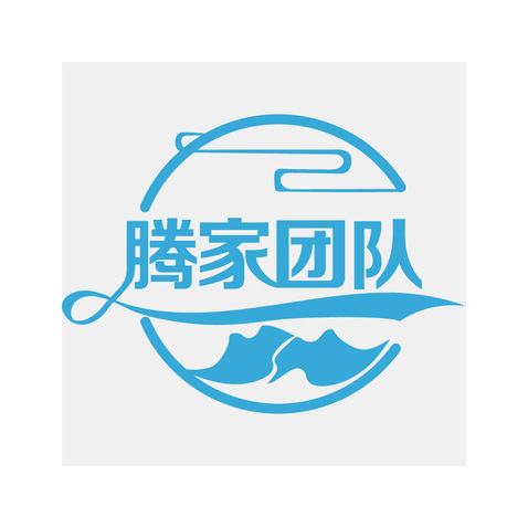 腾家团队logo设计