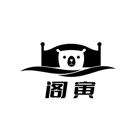 阁寅logo设计