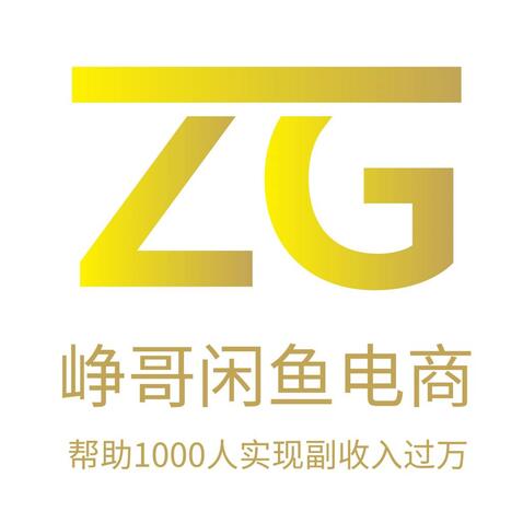 峥哥咸鱼电商logo设计