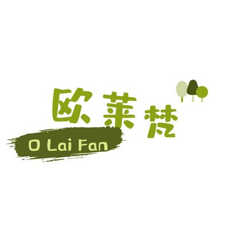 欧莱梵logo设计