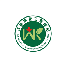 万康净化工程集团