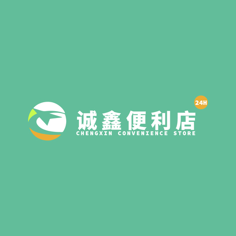 诚鑫便利店logo设计