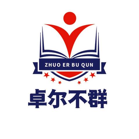 卓尔不群logo设计