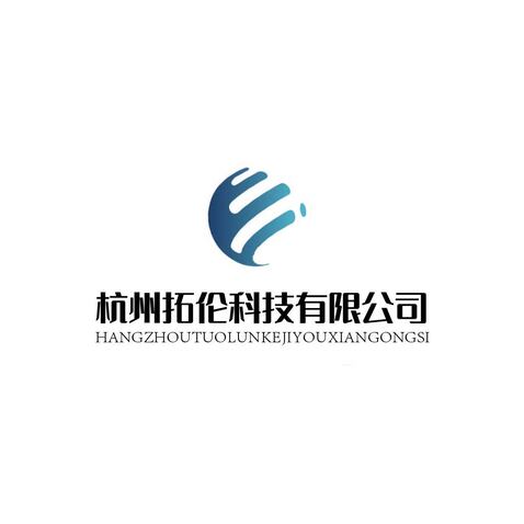 杭州拓伦科技有限公司logo设计