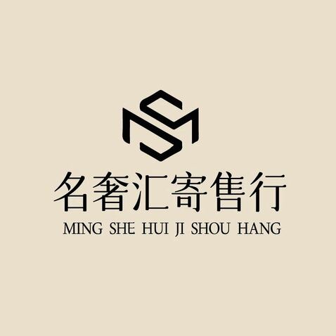 名奢汇寄售行logo设计