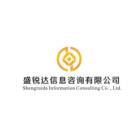 盛銳達(dá)信息咨詢有限公司logo設(shè)計(jì)